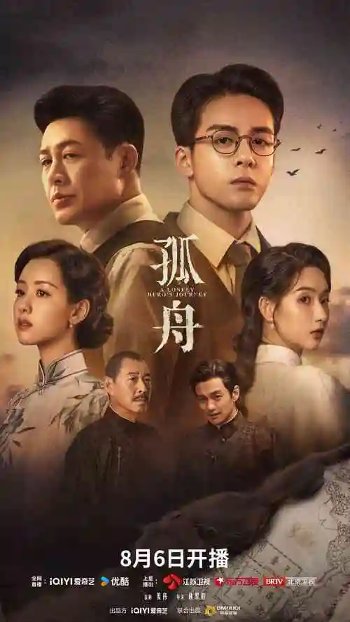 暗涌档案 刑侦悬疑剧