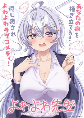海风邮差 日常治愈番剧